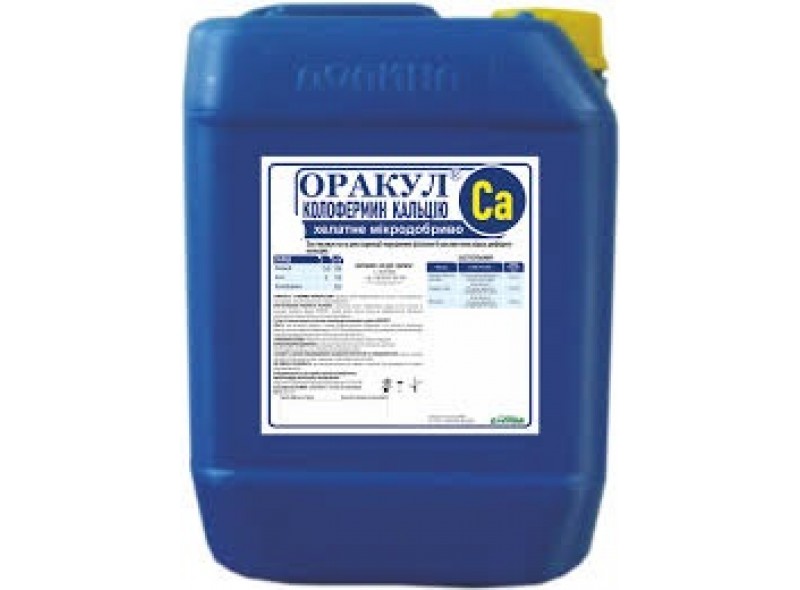 Оракул колофермін кальцію, мікродобриво, 5л Оракул колофермін кальцію, мікродобриво, 5л